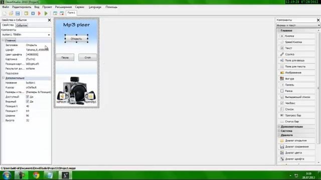 Создание Mini mp3 pleer'a через PHP devel studio смотреть онлайн