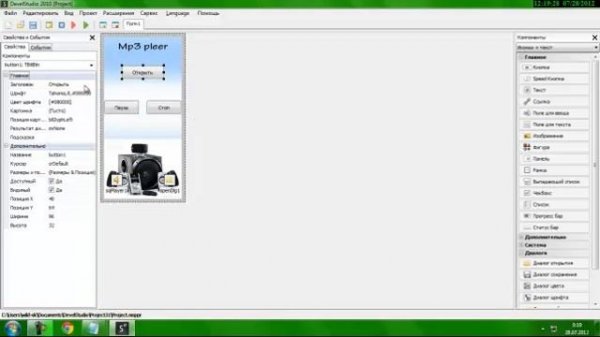 Создание Mini mp3 pleer'a через PHP devel studio
