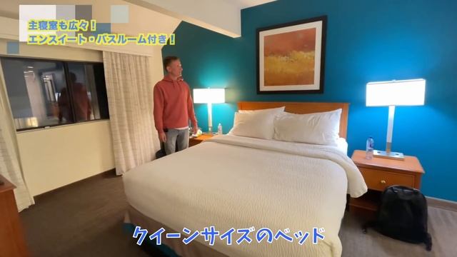 アメリカのコンドミニアム２LDK！広くて快適！ ルームツアーでリカパッパがやらかした！ 【ふたりぱぱVLOG】 смотреть онлайн