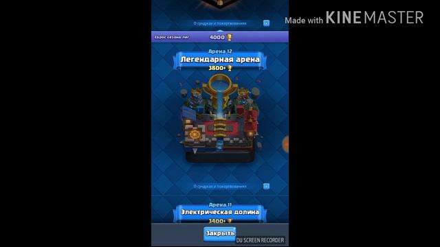 Новое обновление clash royale (3 новых карт и арена) смотреть онлайн