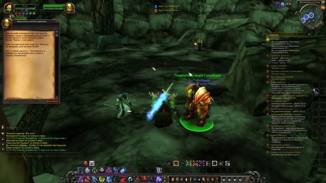 #265 Маскировка под Совет Теней - Приключения в World of Warcraft смотреть онлайн