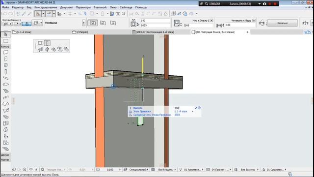 Вентканал, дымоход в ArchiCad 21. Современный коттедж в ArchiCad 21 смотреть онлайн