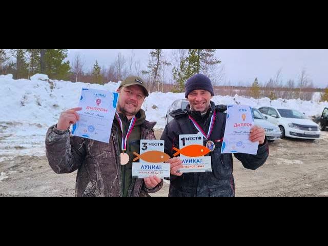 Соревнования по зимней рыбалке.Лунка 2024. смотреть онлайн