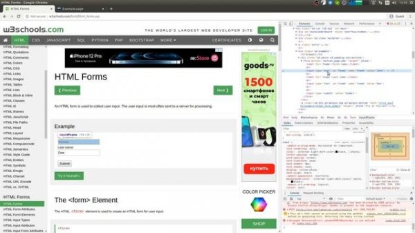 Что такое HTML элемент, атрибут, структура