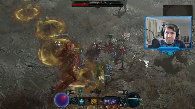 Diablo IV. Некромант и его банда проходят сюжет. смотреть онлайн