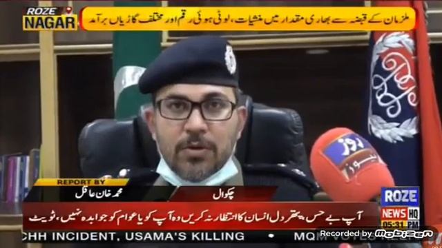DPO Chakwal|Report| by Muhammad Khan Aqil смотреть онлайн