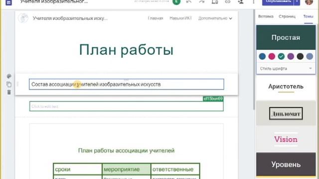 Как вставить ссылку на сайте Google смотреть онлайн