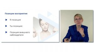 Видеолекция 18. Ключевые принципы коучингового подхода