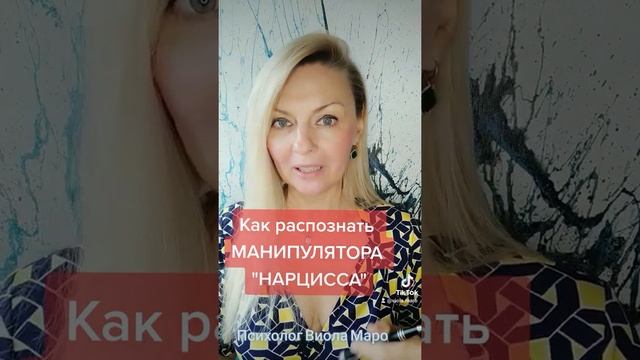 Как распознать манипулятора НАРЦИССА смотреть онлайн