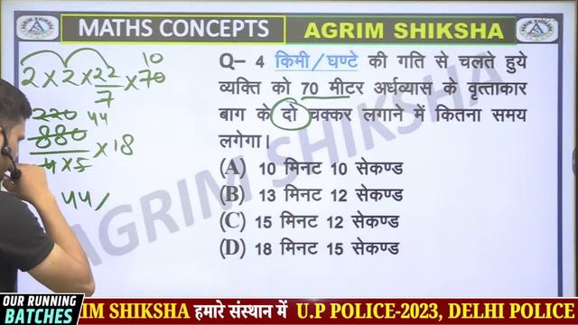SSC CHSL/CPO/MTS/ GD Maths Class | CI&SI || TIME SPEED AND DISTANCE||for All SSC Exams 2023 | Part\ смотреть онлайн