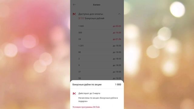 Мастерство и Личный Рост