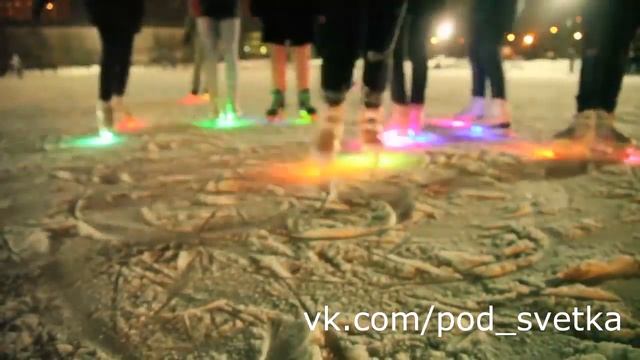 подсветка для коньков смотреть онлайн