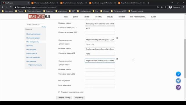 Прием оплат через платежную ссылку смотреть онлайн