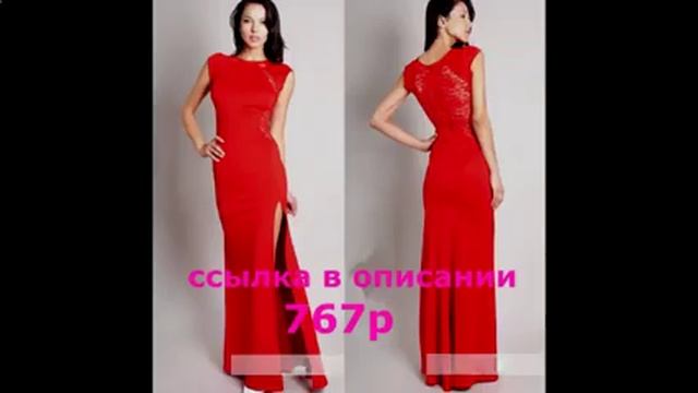 недорогие платья для женщин смотреть онлайн