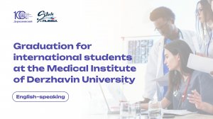 Выпускной в Державинском