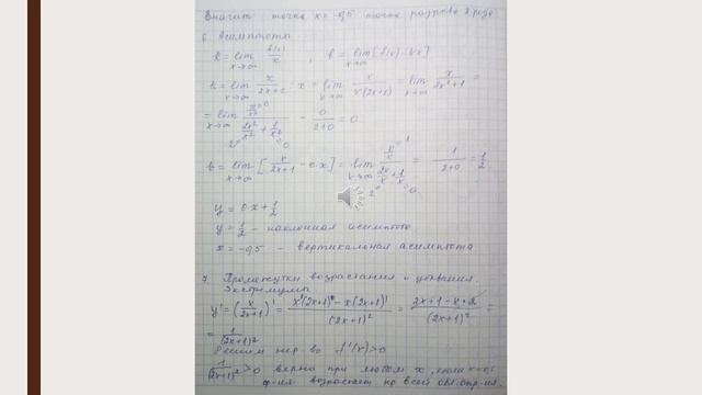 Исследование графика функции с помощью производной и построение часть 2 смотреть онлайн