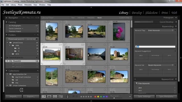 Урок 015 полного русского курса по Lightroom 2 смотреть онлайн