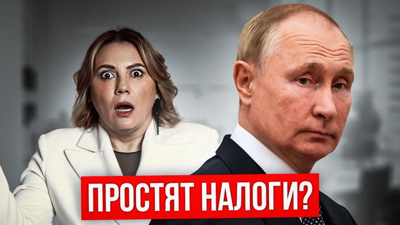 Путин простит СХЕМЫ с ДРОБЛЕНИЕМ в 2024 году, но есть один НЮАНС… смотреть онлайн