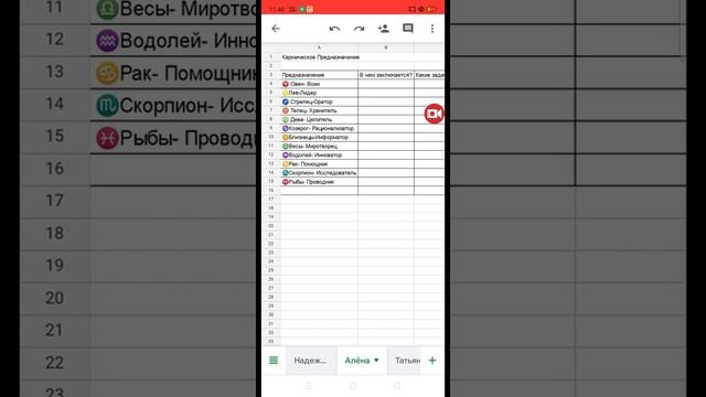 Как выполнять задание в таблице смотреть онлайн