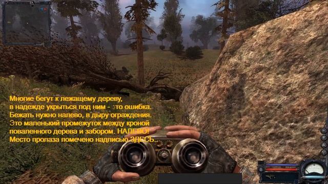 S.T.A.L.K.E.R. Чистое Небо - КАК ПРОЙТИ ПУЛЕМЕТЧИКА НА КОРДОНЕ! смотреть онлайн