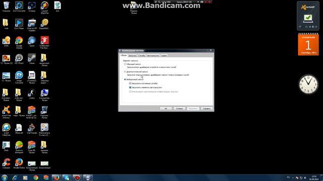 запуск скрытых функций в windows 7 смотреть онлайн