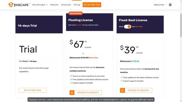 00 урок. Ландшафтный дизайн в Enscape3d