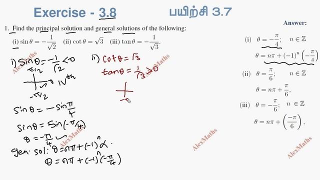 TN Class 11 Maths | Exercise 3.8 Q.No.1 Trigonometry Chapter 3 | Tamil Nadu Syllabus AlexMaths смотреть онлайн