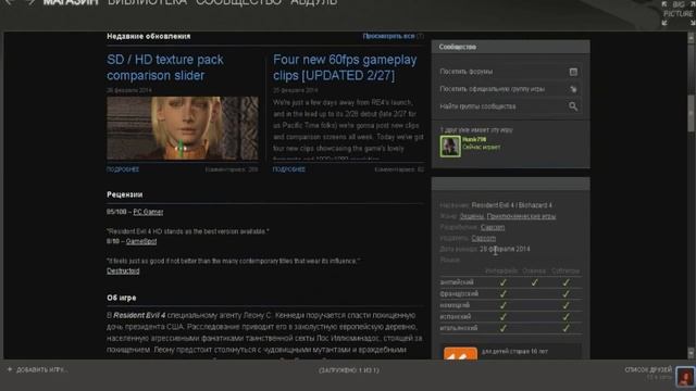 Подкаст #1 (Resident Evil 4 HD и Взломанный друг ) смотреть онлайн