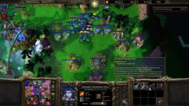 Lordaeron wars: Ressurection Гайд на первые 10 минут фракция - Ночные эльфы смотреть онлайн