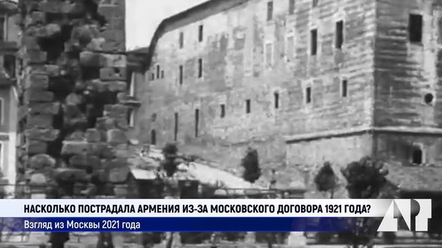 Насколько пострадала Армения из-за Московского договора 1921 года: взгляд из Москвы 2021-го смотреть онлайн