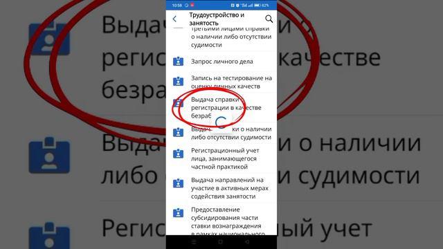 Цонға бармай,уйде отырып Egovkz арқылы жұмыссыз деген анықтама алу . смотреть онлайн
