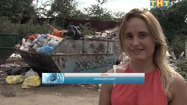В ЦМИСе произошел мусорный коллапс смотреть онлайн