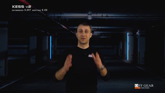 Как начать зарабатывать на чип-тюнинге? Покупаем программатор Kess v2 #KESS #Tunning# OffGear смотреть онлайн