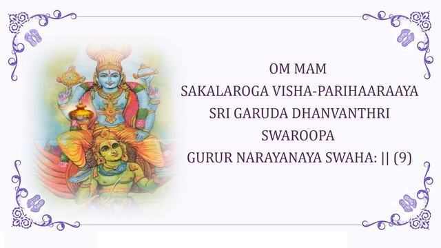Daily Chants (Guru Paduka Mantra) Series-4 смотреть онлайн