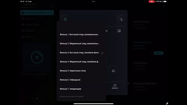 Обзор приложения Matrix Audio MA Remote смотреть онлайн