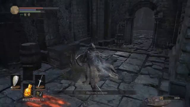 DARK SOULS™ III - Прохождение #3