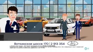 Выгодно продать и обменять авто «Форвард-Авто» LADA Ижевск