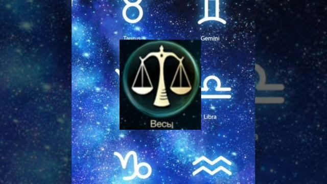 ВЕСЫ ГОРОСКОП 29 ОКТЯБРЯ 2022 ВСЕ#зодиак#гороскоп#семья#любовь #совместимостьвпаре#магия смотреть онлайн