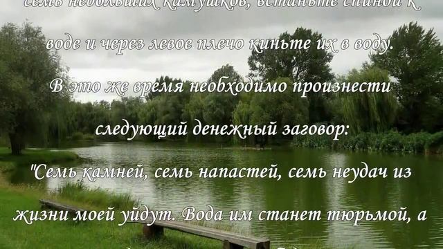 Как привлечь удачу и деньги. Советы экстрасенсов. смотреть онлайн