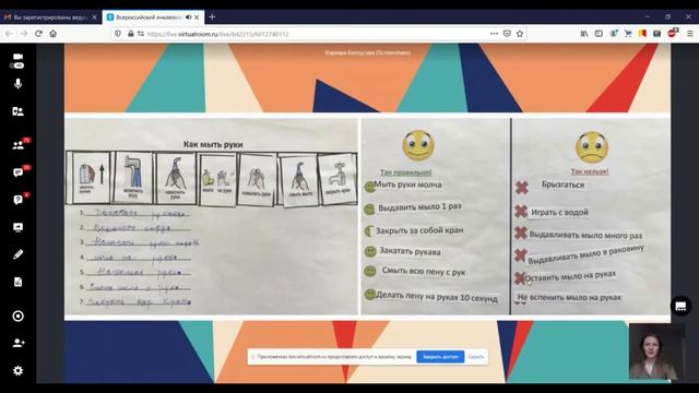 Уроки СБО для детей с РАС Люди как Люди 2021 смотреть онлайн