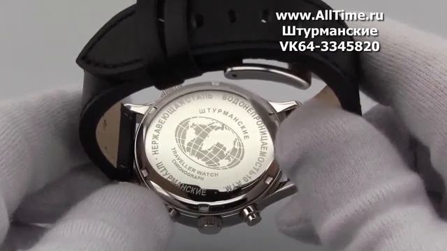 Мужские наручные часы Штурманские VK64-3345820 смотреть онлайн