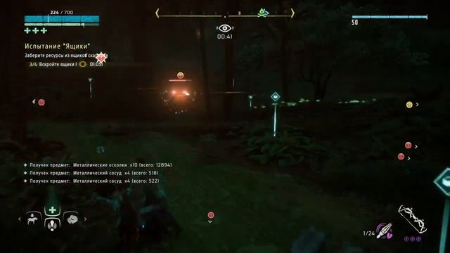 Horizon Zero Dawn испытание "ЯЩИКИ" на сияющее солнце смотреть онлайн