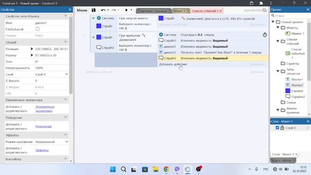 Как сделать диалог #констракт3 #диалог #каксделать #constract3 смотреть онлайн