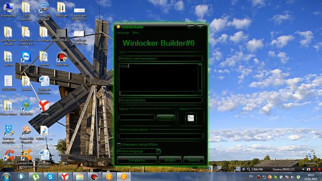 Winlocker Builder инструкция смотреть онлайн