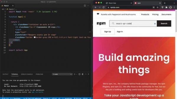 Генерируем QR-код на Reactjs. Выполнение заказа Upwork.