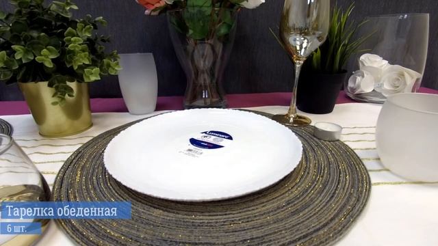 Сервиз luminarc Ammonite (Аммонит) - 19 предметов смотреть онлайн