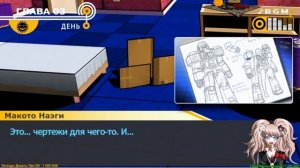 ?[13] Danganronpa THH - Кто такой этот Робо Джастис?