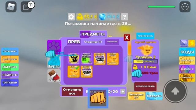 Баг на силу в симуляторе качка смотреть онлайн