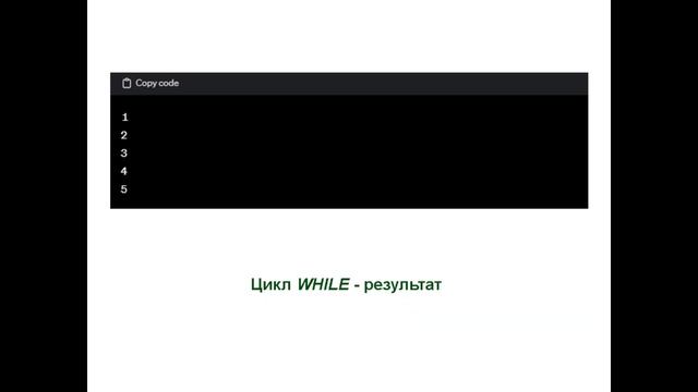 Циклы в программировании | For | Foreach | While | Do while | Циклы в С# смотреть онлайн
