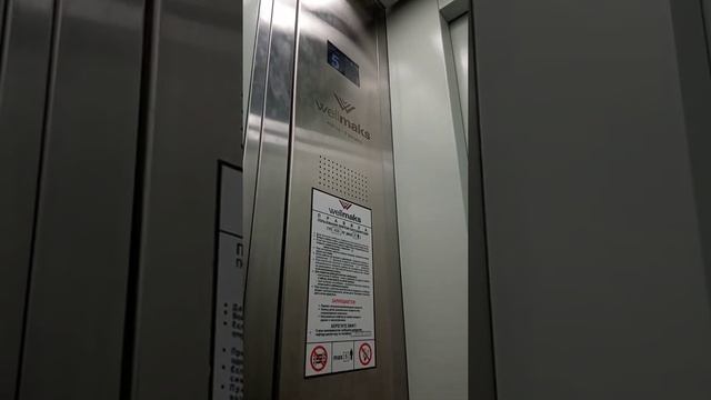 Новый лифт Wellmaks 2021г.в.V=1м/с, г/п=400 кг. смотреть онлайн